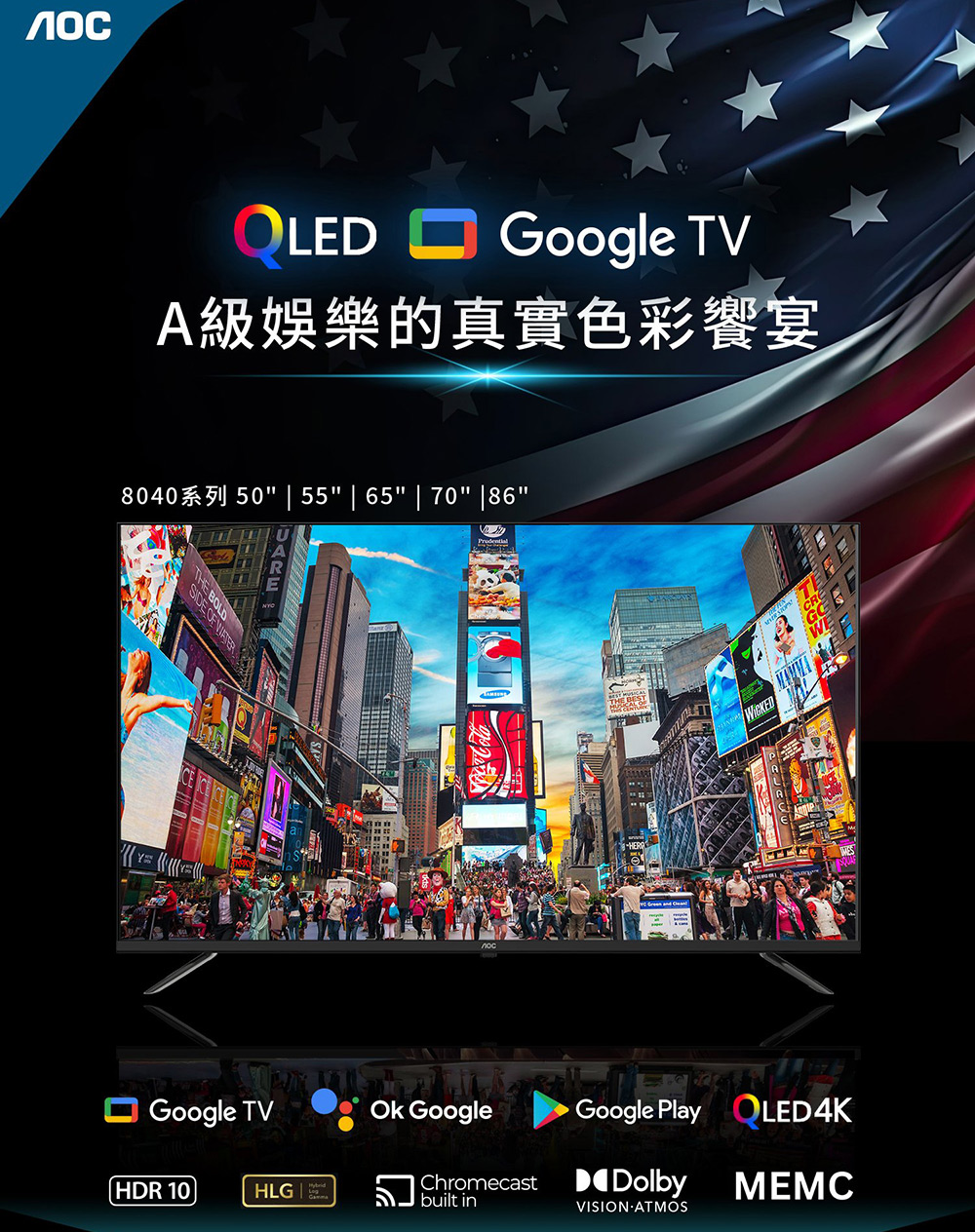 AOC 65U8040 - 詳情12