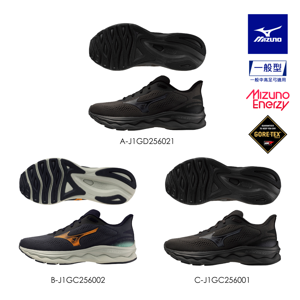 MIZUNO 美津濃】WAVE SERENE 2 GTX 男女款慢跑鞋J1GD256021 J1GC256002