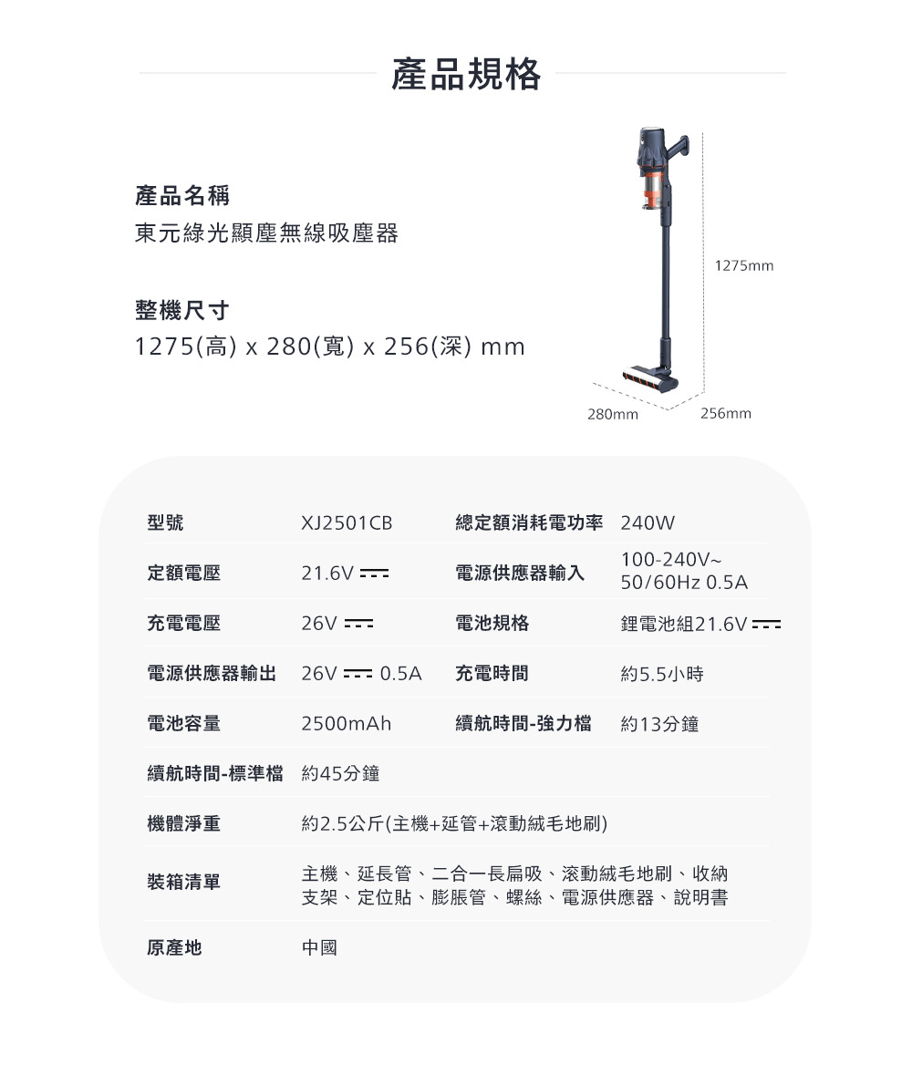 TECO東元 XJ2501CB - 詳情10