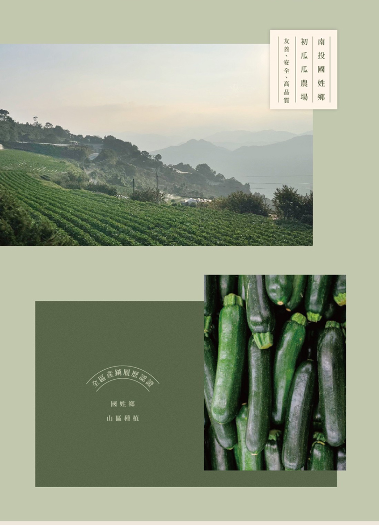 中國產銷推薦認證