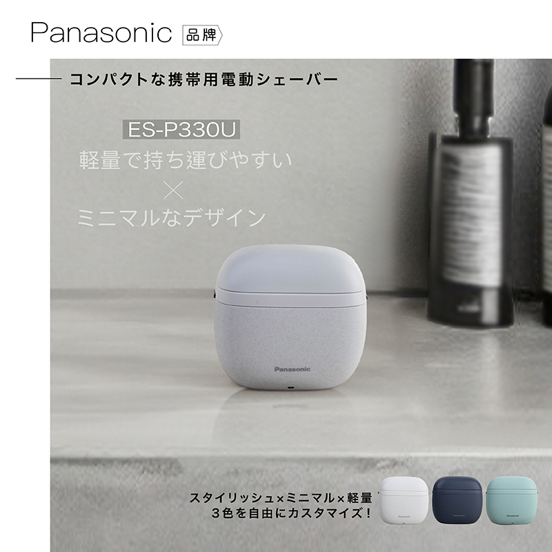 Panasonic 品牌 携帯用電動 軽量持運 軽量 3色自由 