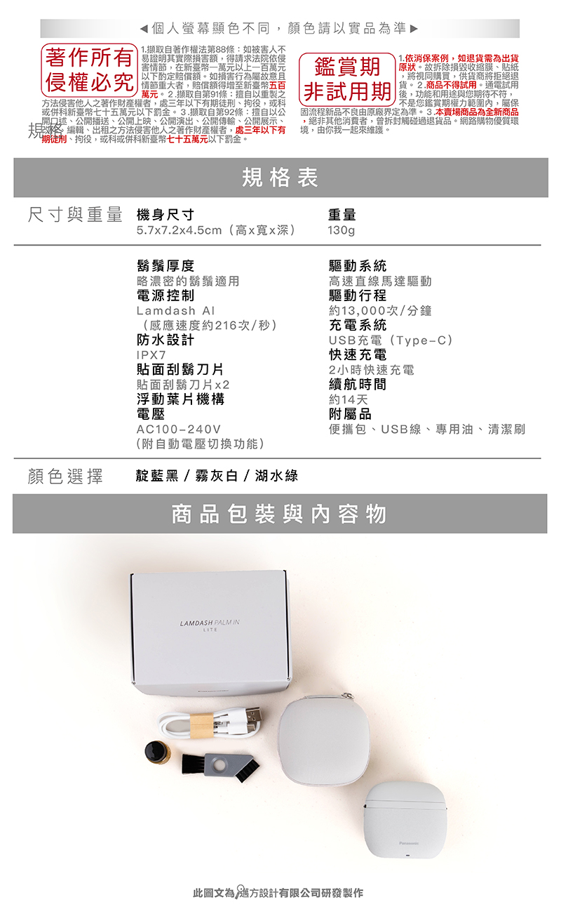 規規格、編輯、出租之方法侵害他人之著作財產權者,處三年以下有