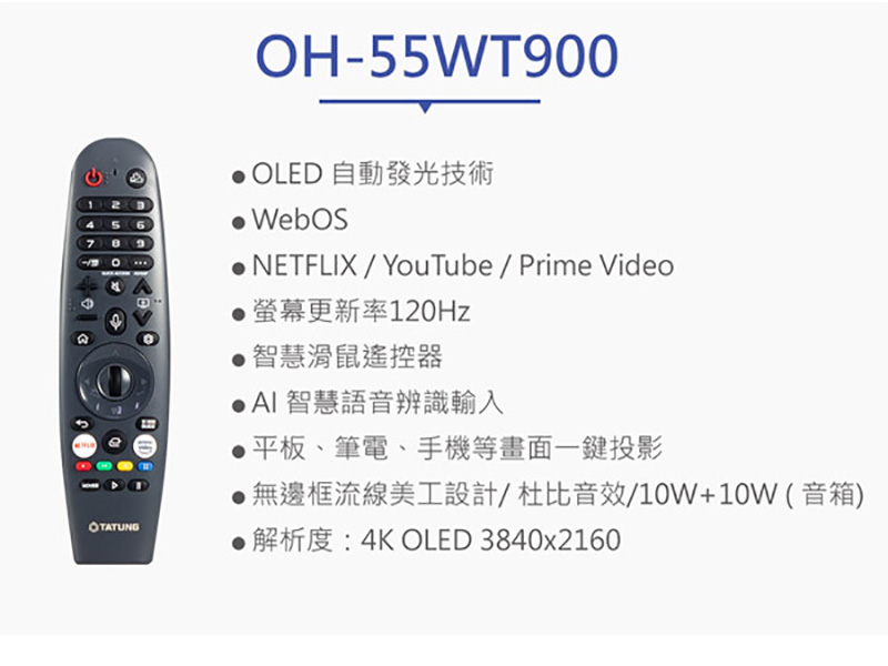 TATUNG大同 OH-55WT900 - 詳情7