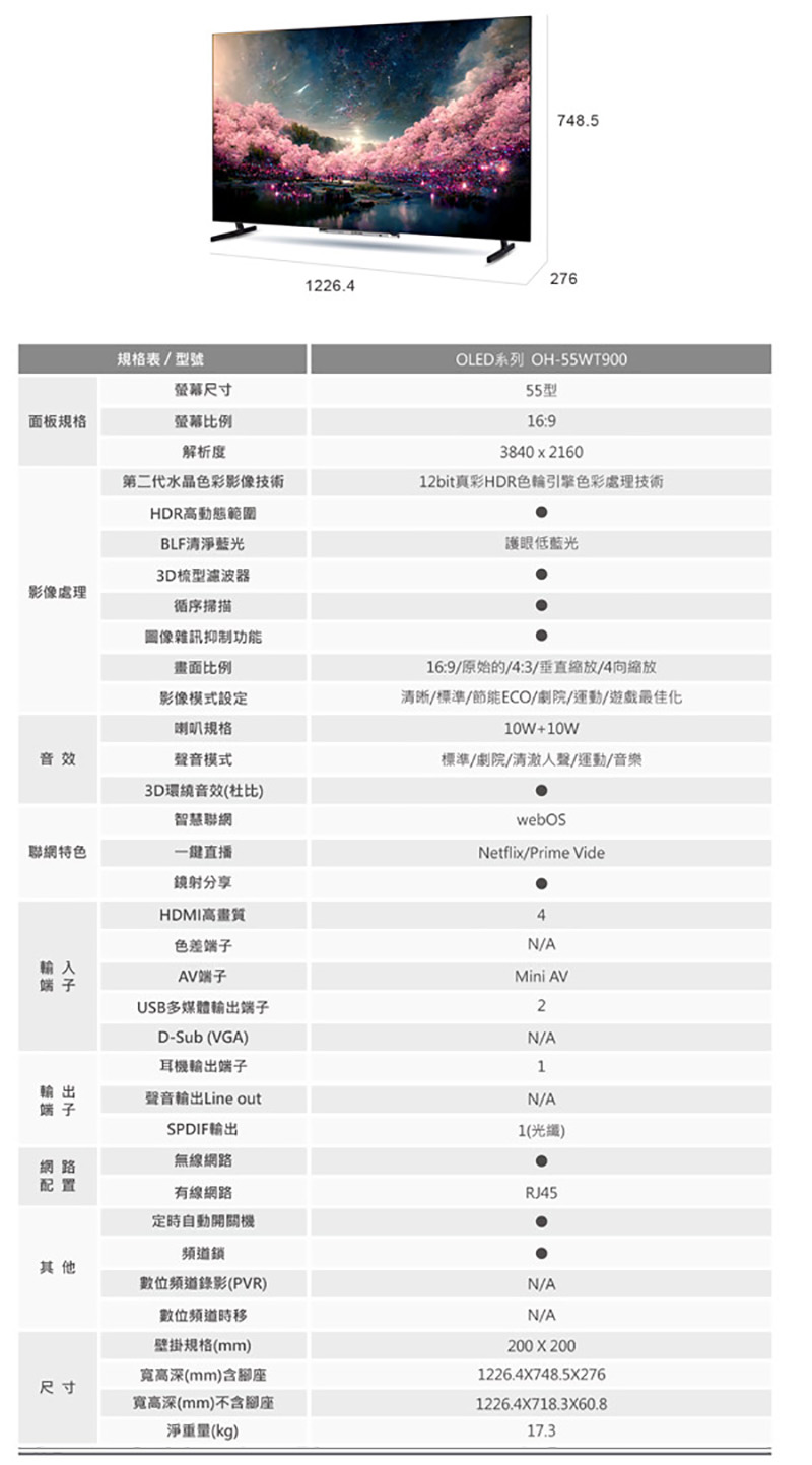 TATUNG大同 OH-55WT900 - 詳情8
