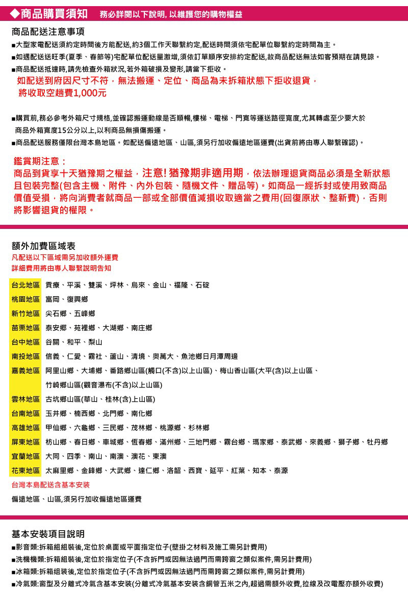 TATUNG大同 OH-55WT900 - 詳情9