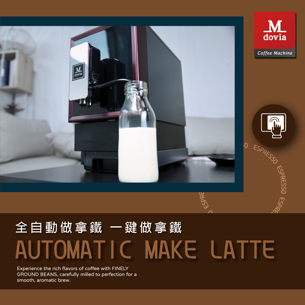 全自動做拿鐵 一鍵做拿鐵 