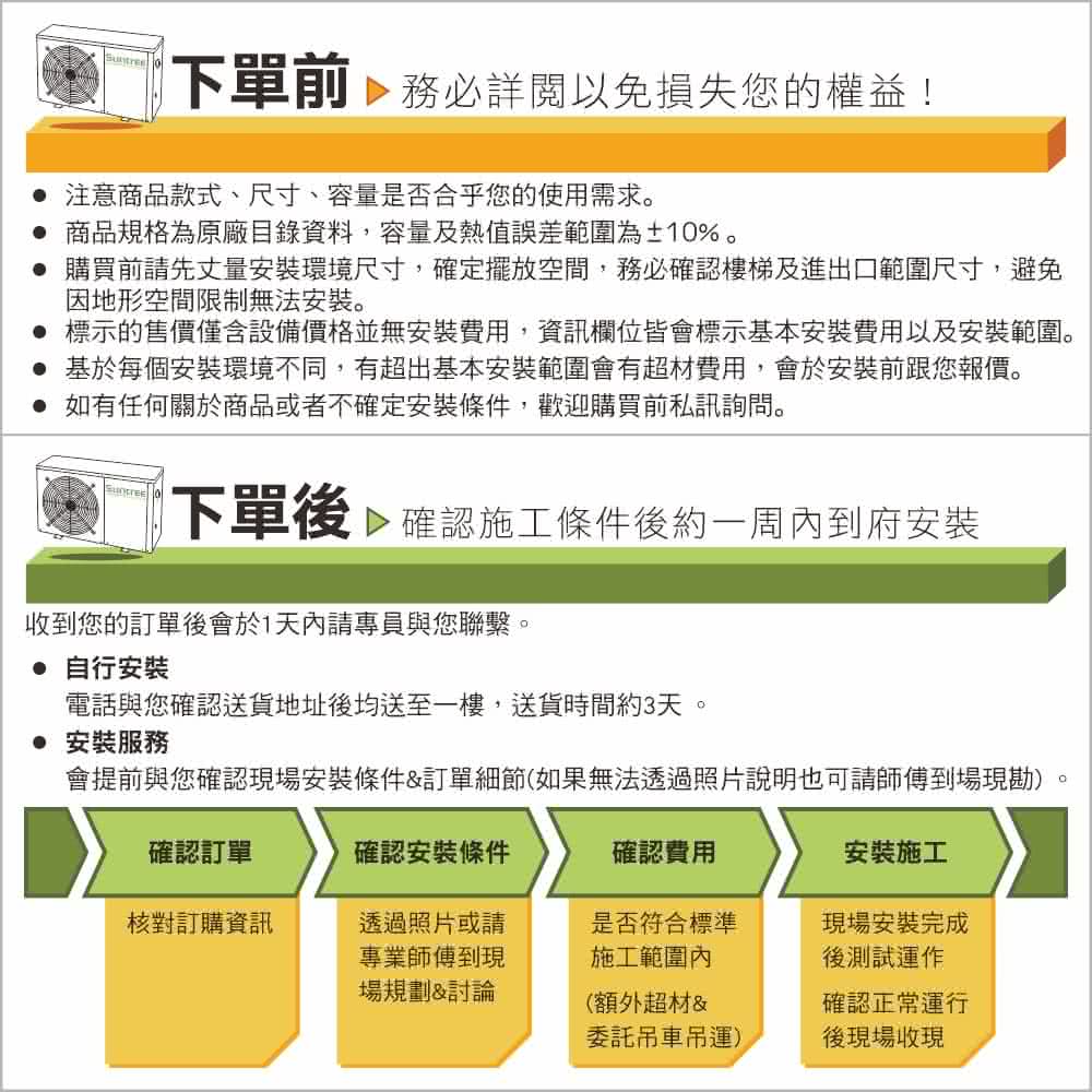 Suntree上群熱泵 KW-72HS - 詳情4