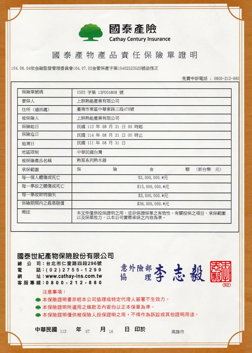 Suntree上群熱泵 KW-72HS - 詳情6