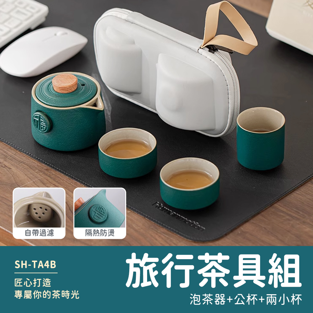 泡茶器公杯兩小杯
