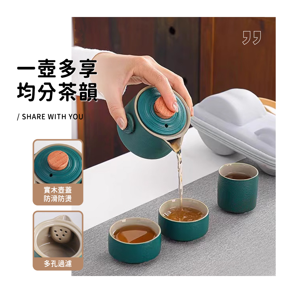 一壺多享 均分茶韻 實木壺蓋 防滑防燙 多孔過濾 