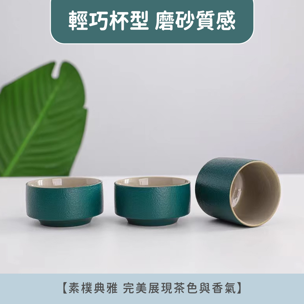 輕巧杯型 磨砂質感 素樸典雅 完美展現茶色與香氣 