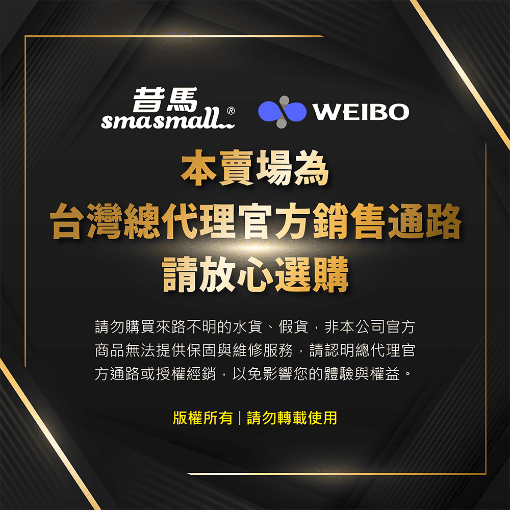 請勿購買來路不明的水貨、假貨,非本公司官方