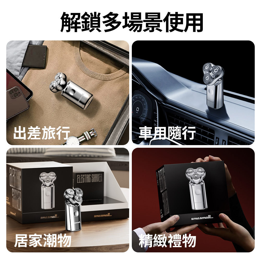 解鎖多場景使用 出差旅行 居家潮物 車用隨行 精緻禮物 