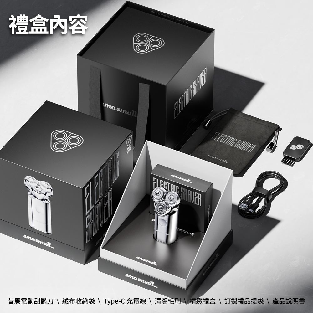 禮盒內容 昔馬電動刮鬍刀  絨布收納袋  TypeC 充電線清潔毛刷  精緻禮盒訂製禮品提袋  產品說明書 