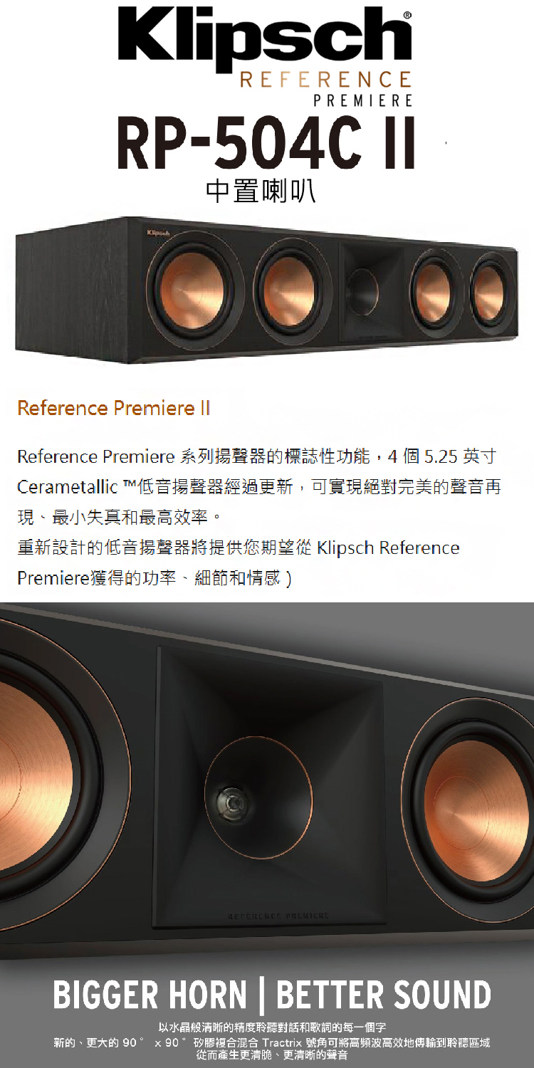 Klipsch古立奇 RP-504C - 詳情1