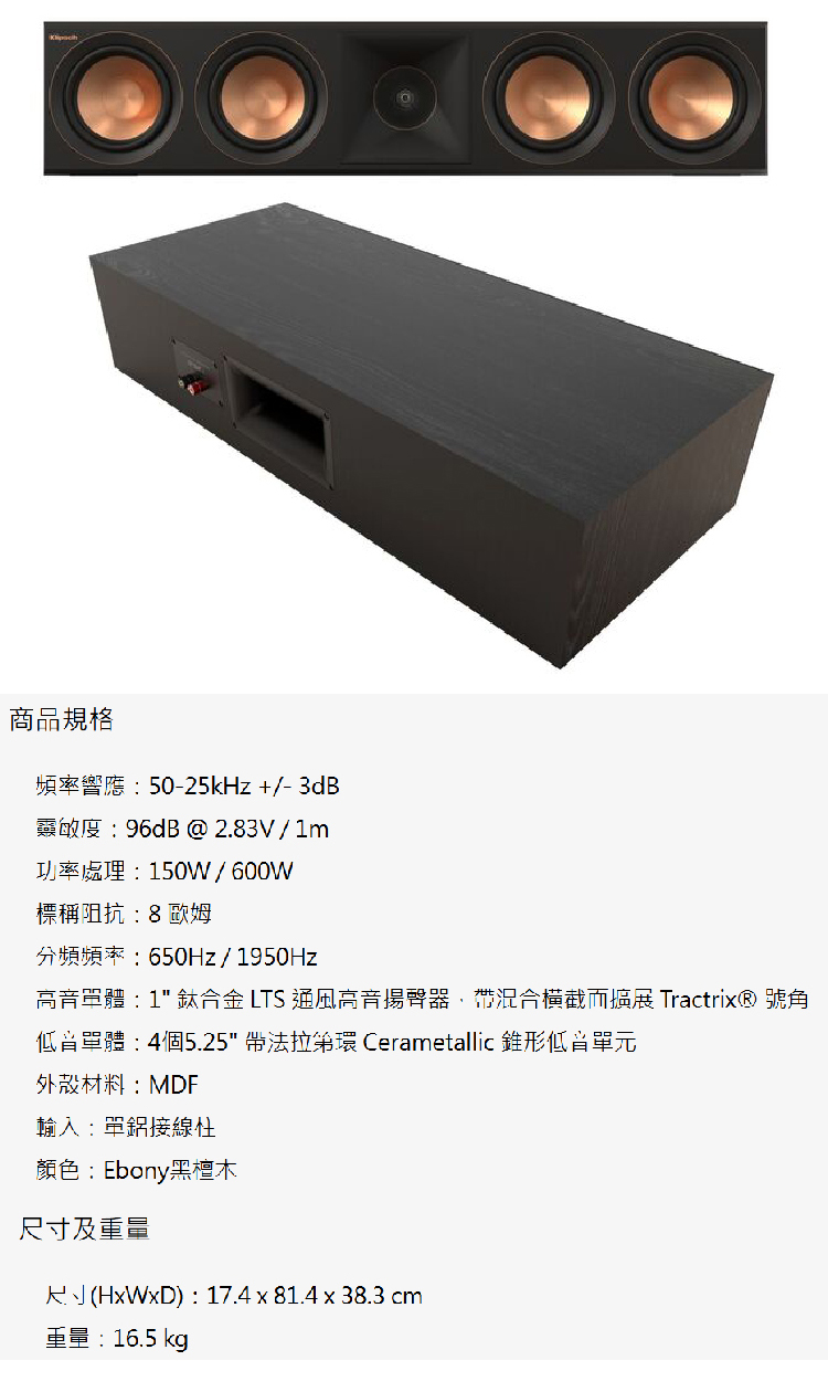 Klipsch古立奇 RP-504C - 詳情5