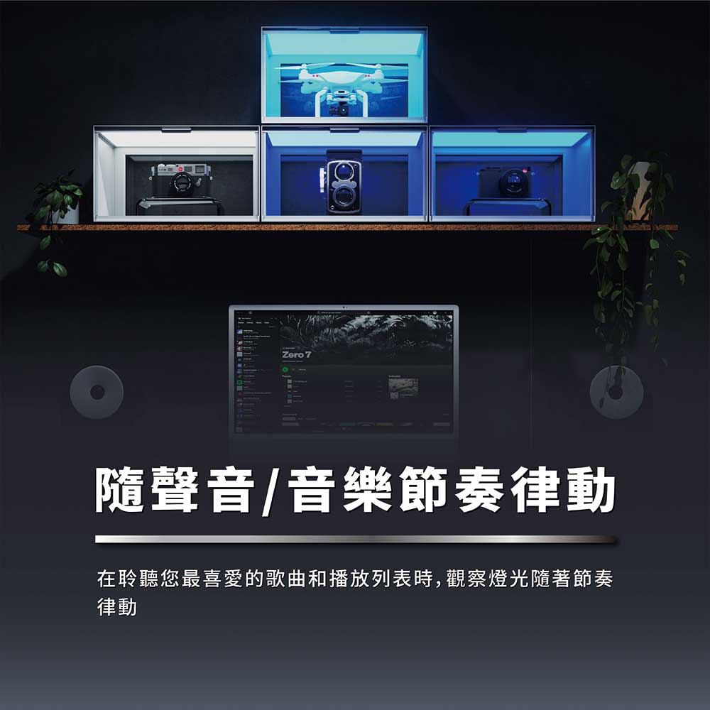隨聲音音樂節奏律動 在聆聽您最喜愛的歌曲和播放列表時,觀察燈光隨著節奏 律動 