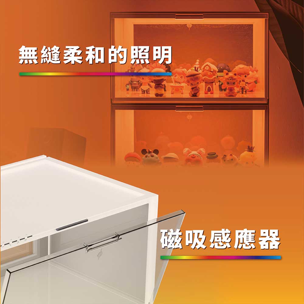 無縫柔和的照明 磁吸感應器 
