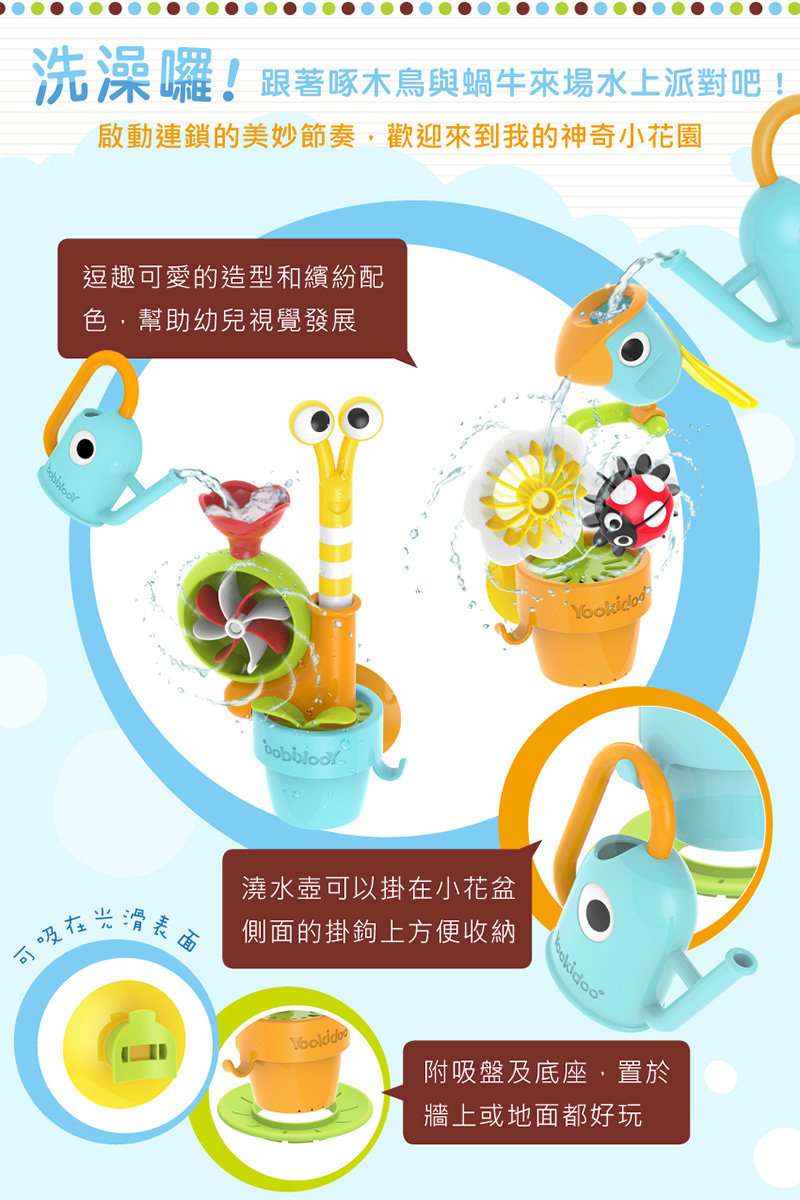 啟動連鎖的美妙節奏,歡迎來到我的神奇小花園