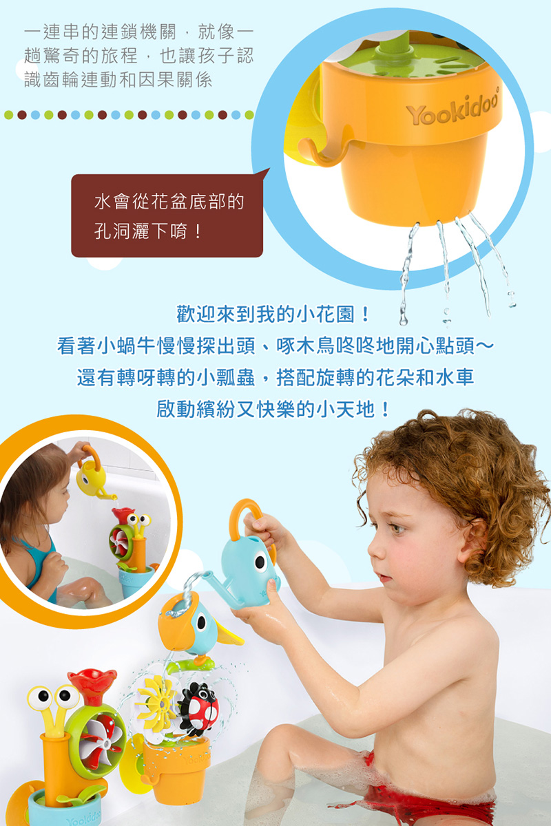 看著小蝸牛慢慢探出頭、啄木鳥咚咚地開心點頭
