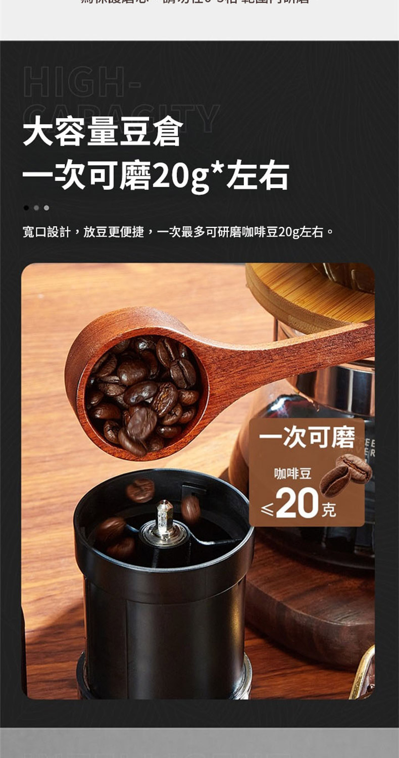 寬口設計,放豆更便捷,一次最多可研磨咖啡豆20g左右。