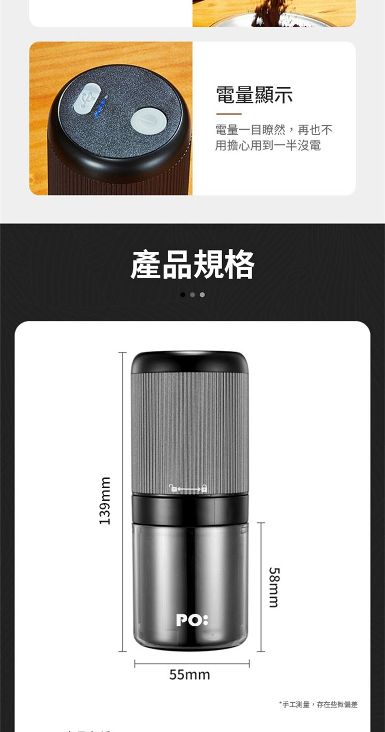 電量顯示 電量一目瞭然,再也不 用擔心用到一半沒電 產品規格 手工測量,存在些微偏差