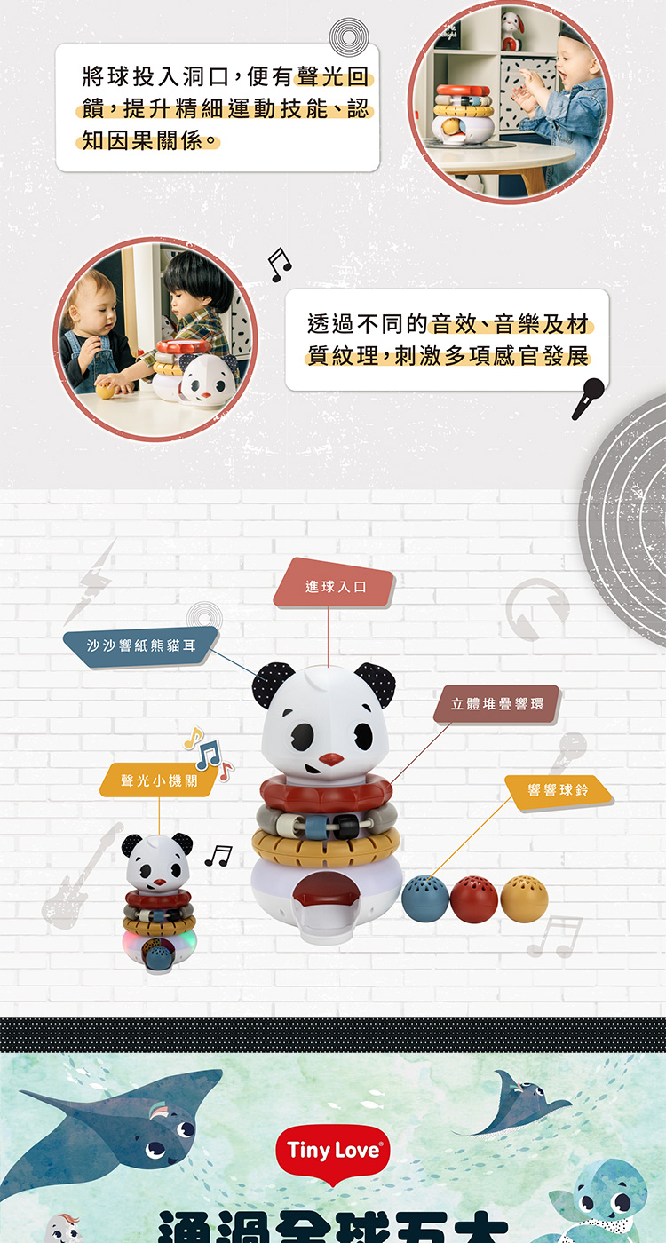 將球投入洞口,便有聲光回