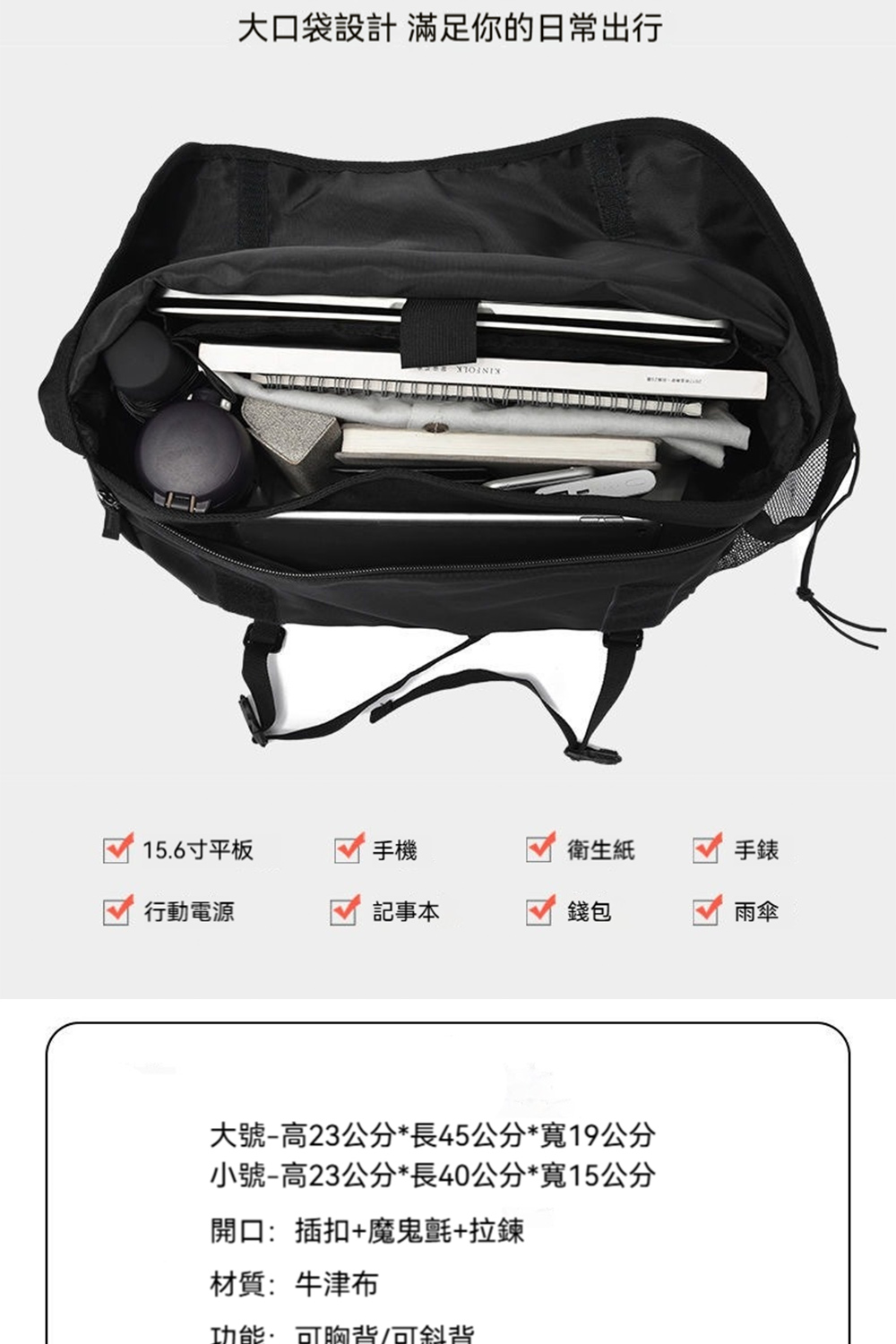 大號高23公分長45公分寬19公分
