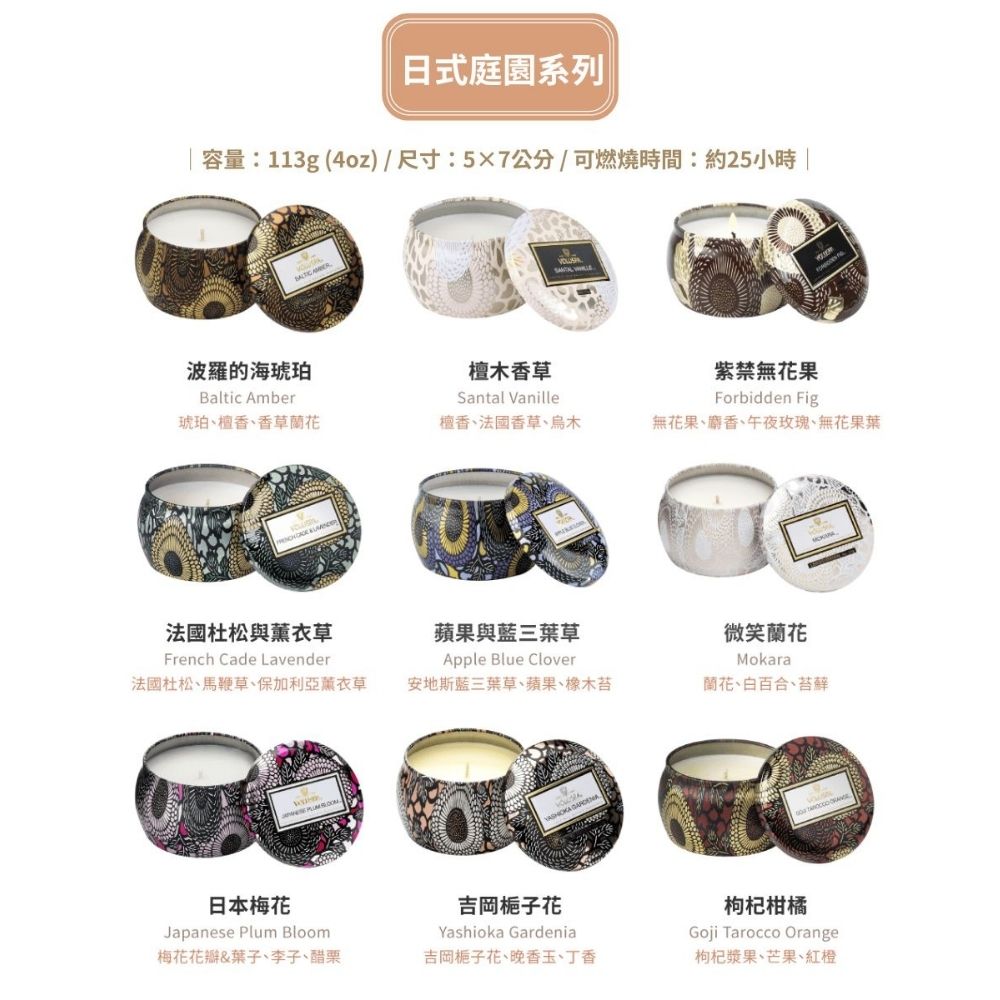 容量113g 4oz尺寸57公分可燃燒時間約25小時