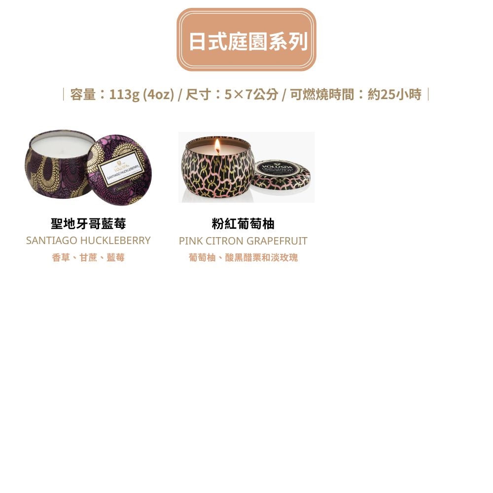 容量113g 4oz尺寸57公分可燃燒時間約25小時