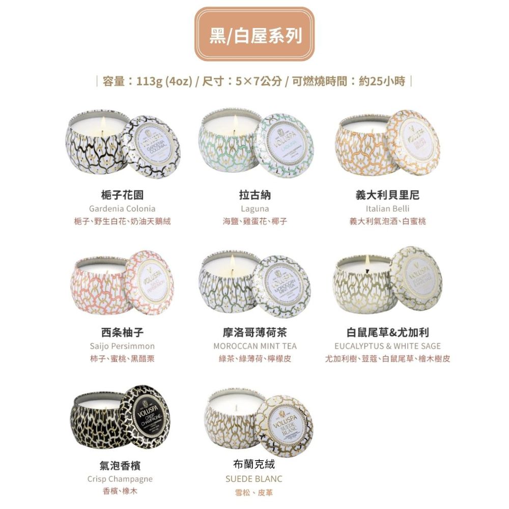 容量113g 4oz尺寸57公分可燃燒時間約25小時