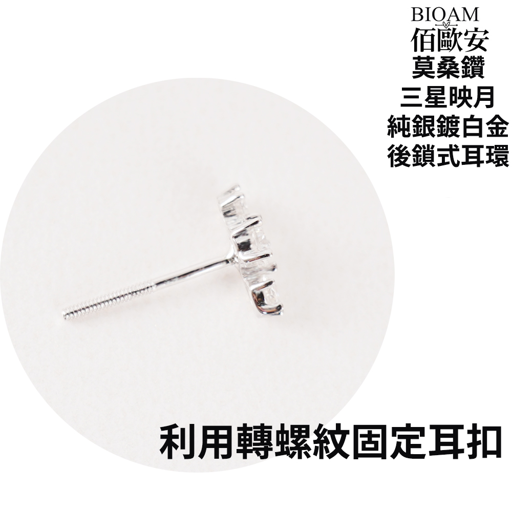 利用轉螺紋固定耳扣