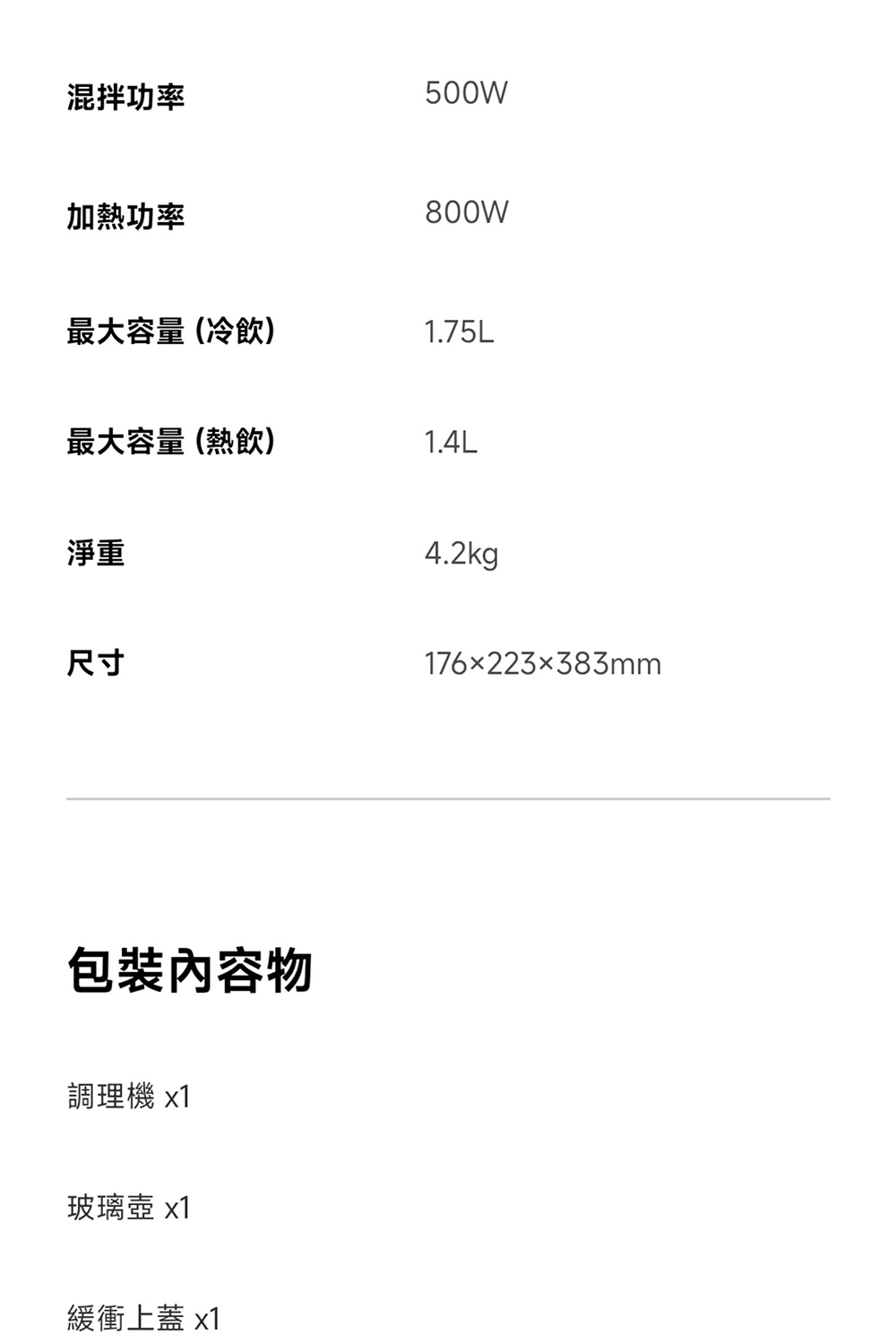緩衝上蓋 x1