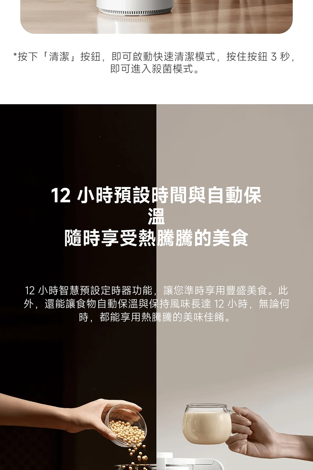 外,還能讓食物自動保溫與保持風味長達 12 小時,無論何