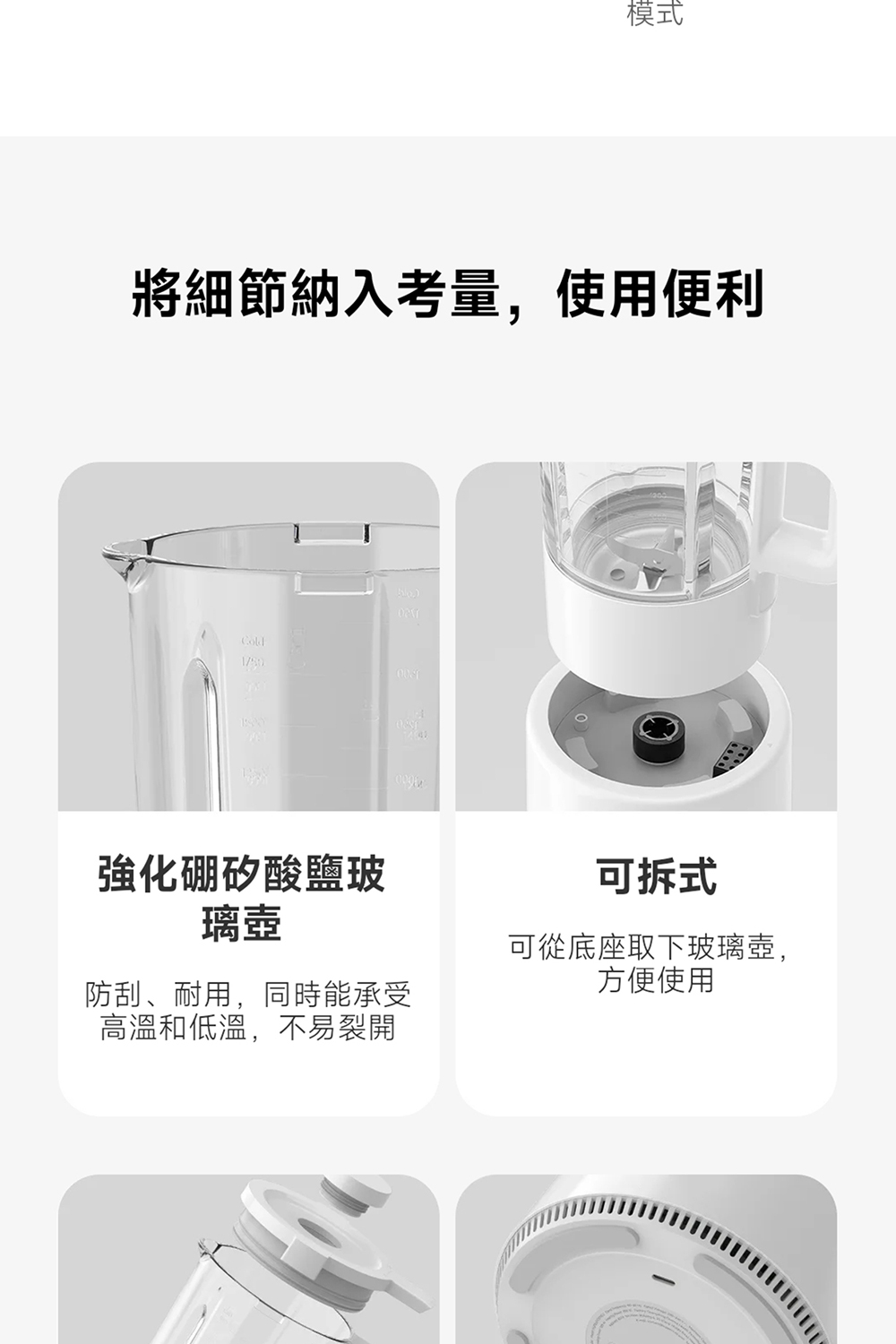 將細節納入考量,使用便利