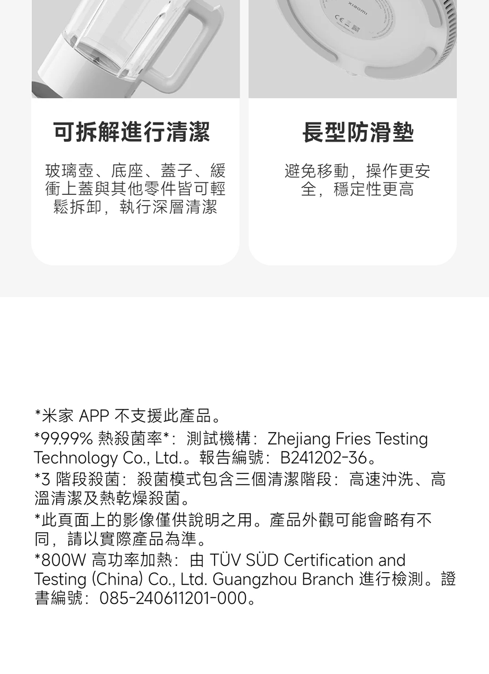 Testing China Co., Ltd. Guangzhou Branch 進行檢測。證