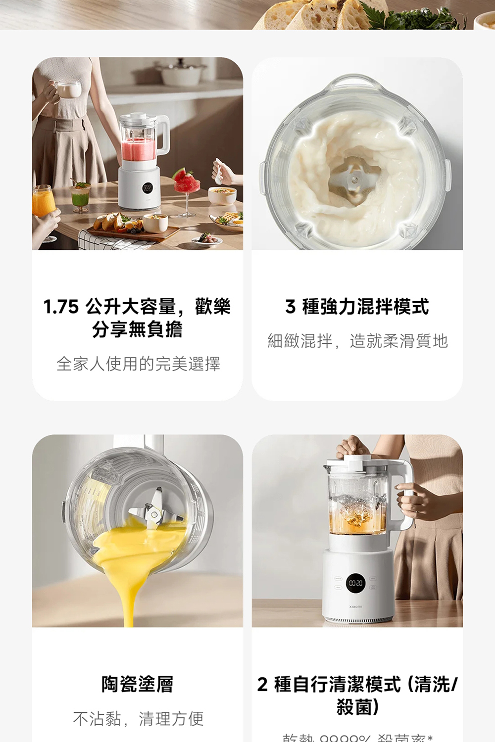 1.75 公升大容量,歡樂