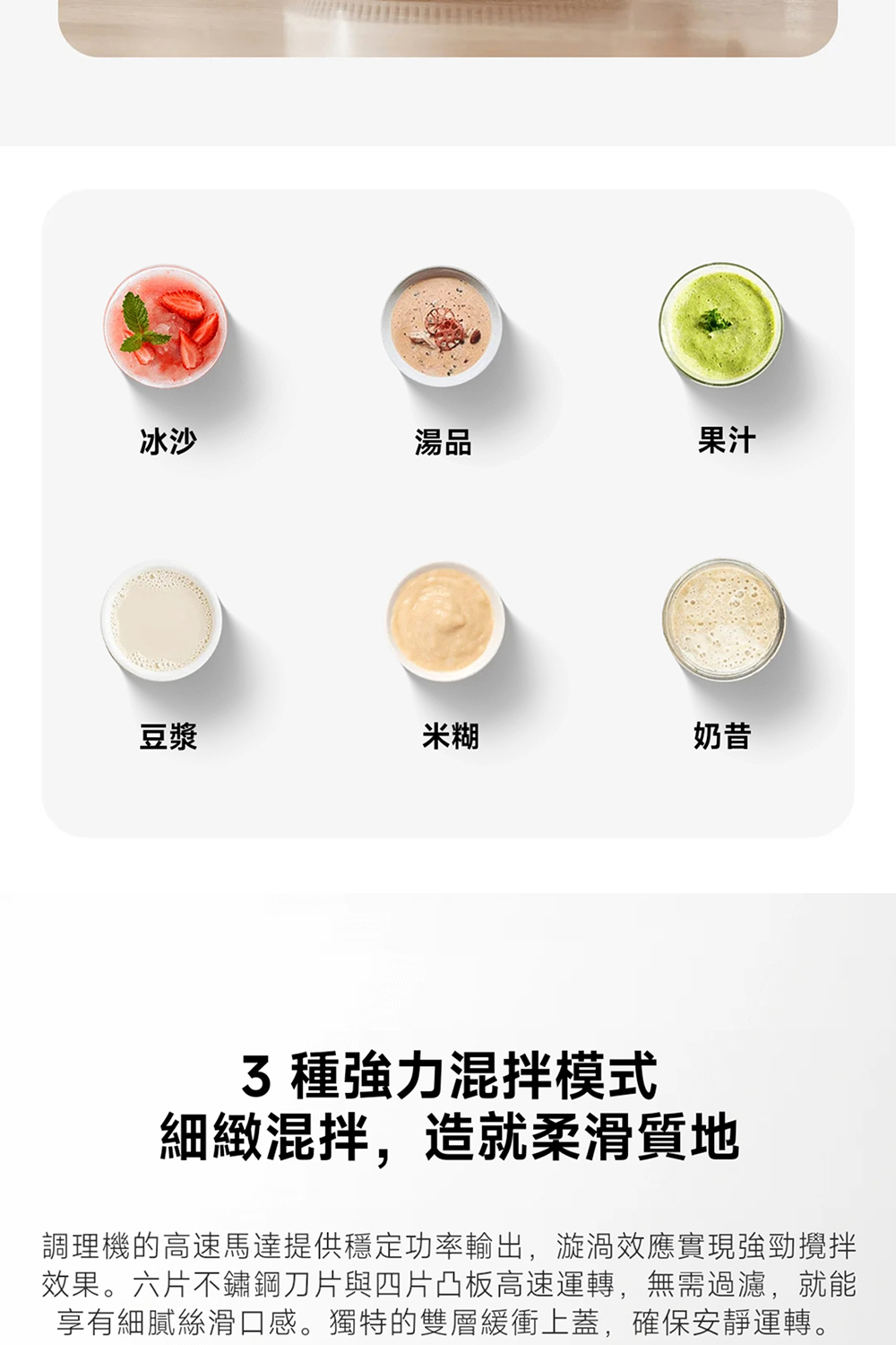 調理機的高速馬達提供穩定功率輸出,漩渦效應實現強勁攪拌