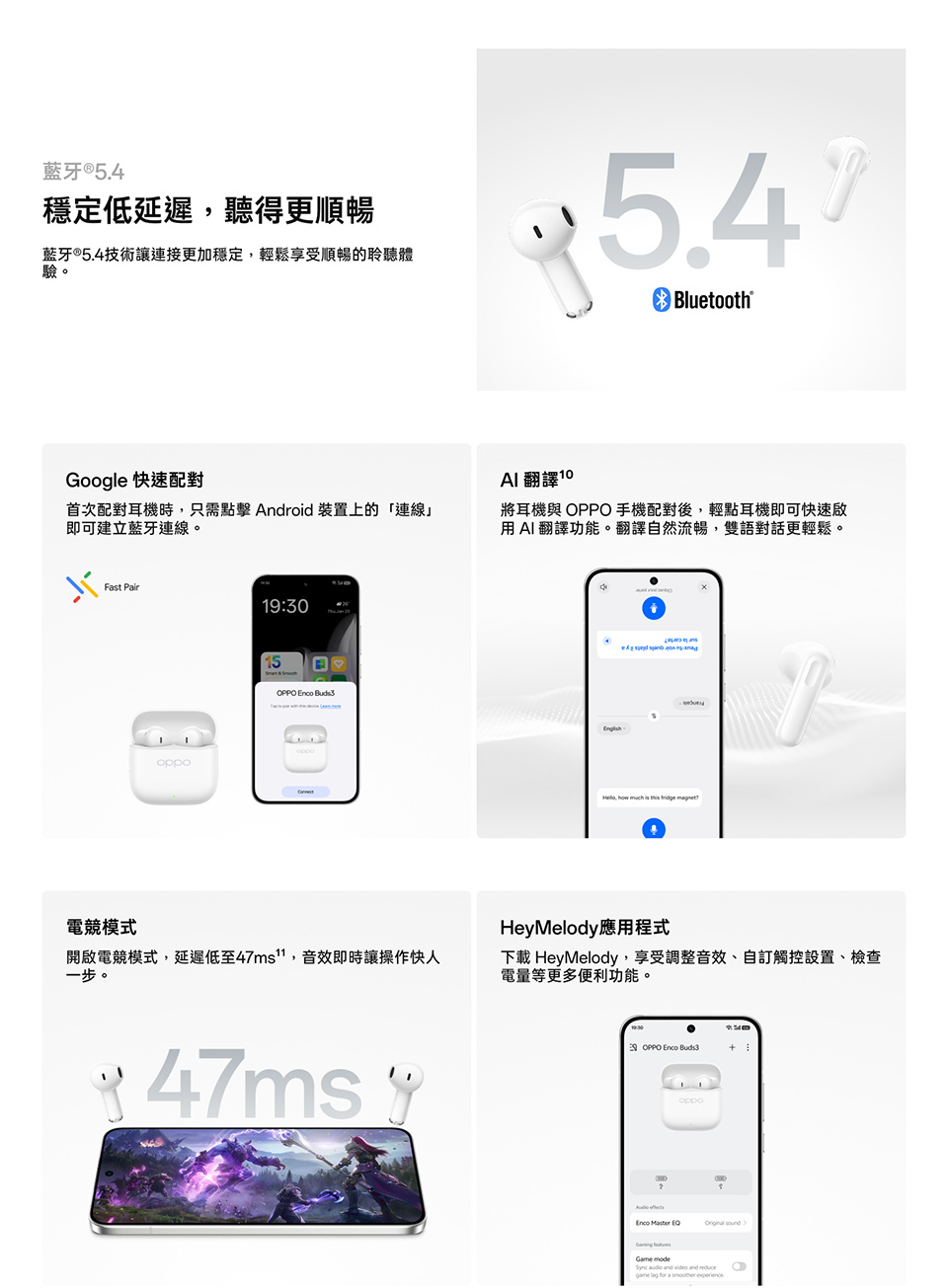 下載 Hey Melody,享受調整音效、自訂觸控設置、檢查