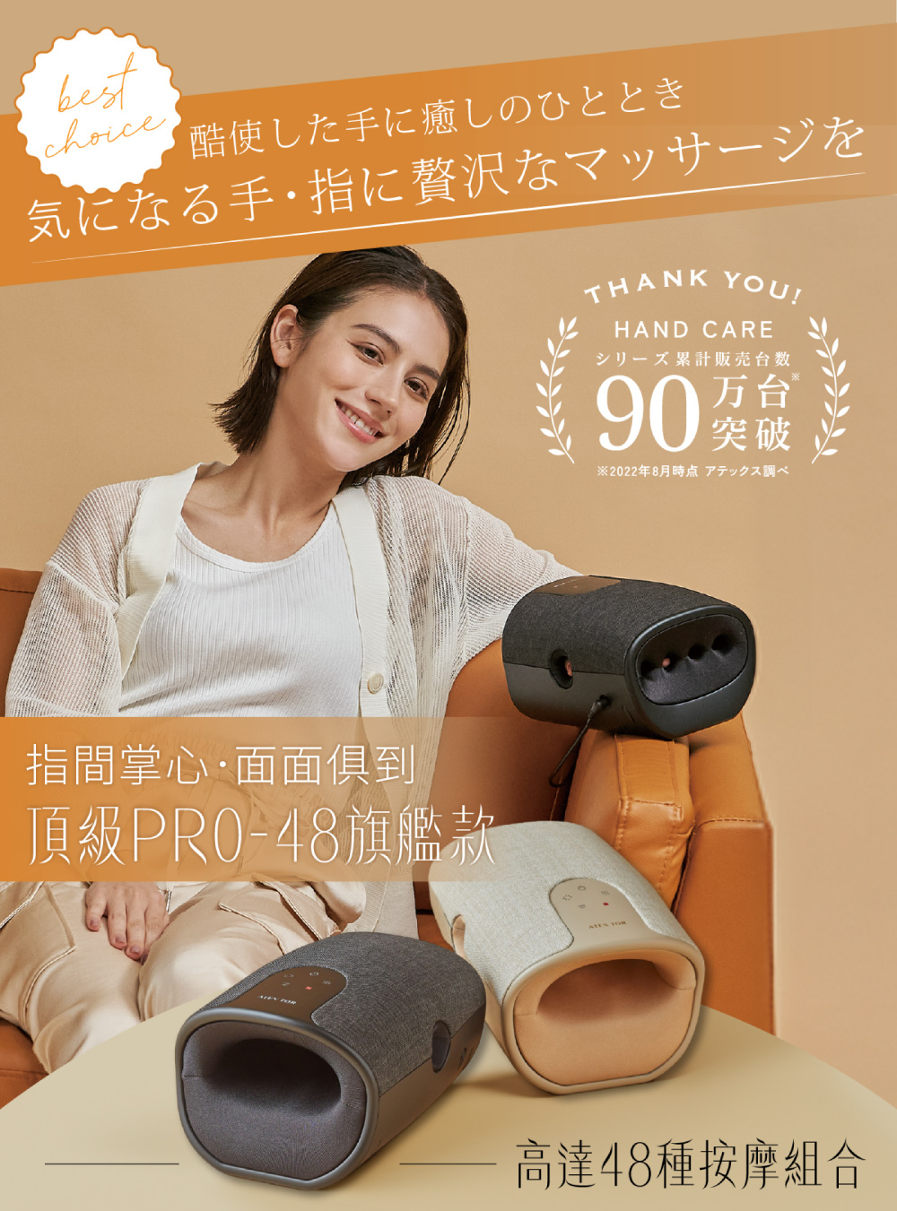 2022年8月時点 調