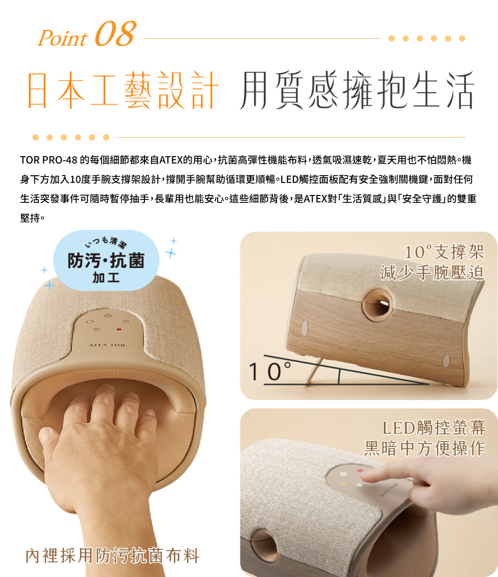 TOR PRO48 的每個細節都來自ATEX的用心,抗菌高彈性機能布料,透氣吸濕速乾,夏天用也不怕悶熱。機