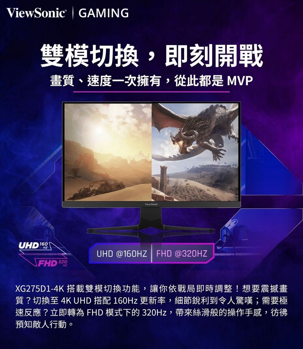 質切換至4K UHD 搭配 160Hz 更新率,細節銳利到令人驚嘆需要極