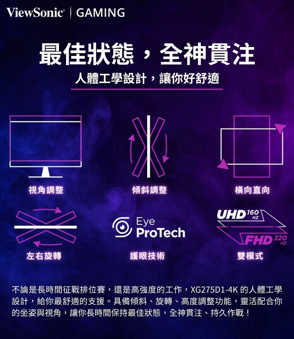不論是長時間征戰排位賽,還是高強度的工作,XG275D14K的人體工學
