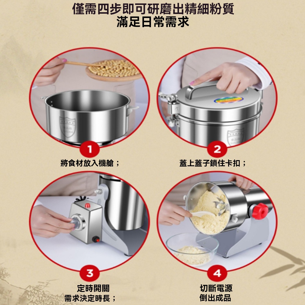 僅需四步即可研磨出精細粉質