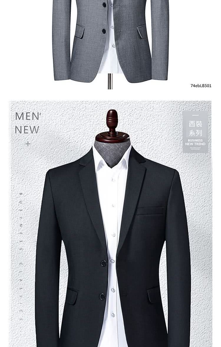 西裝 系列 