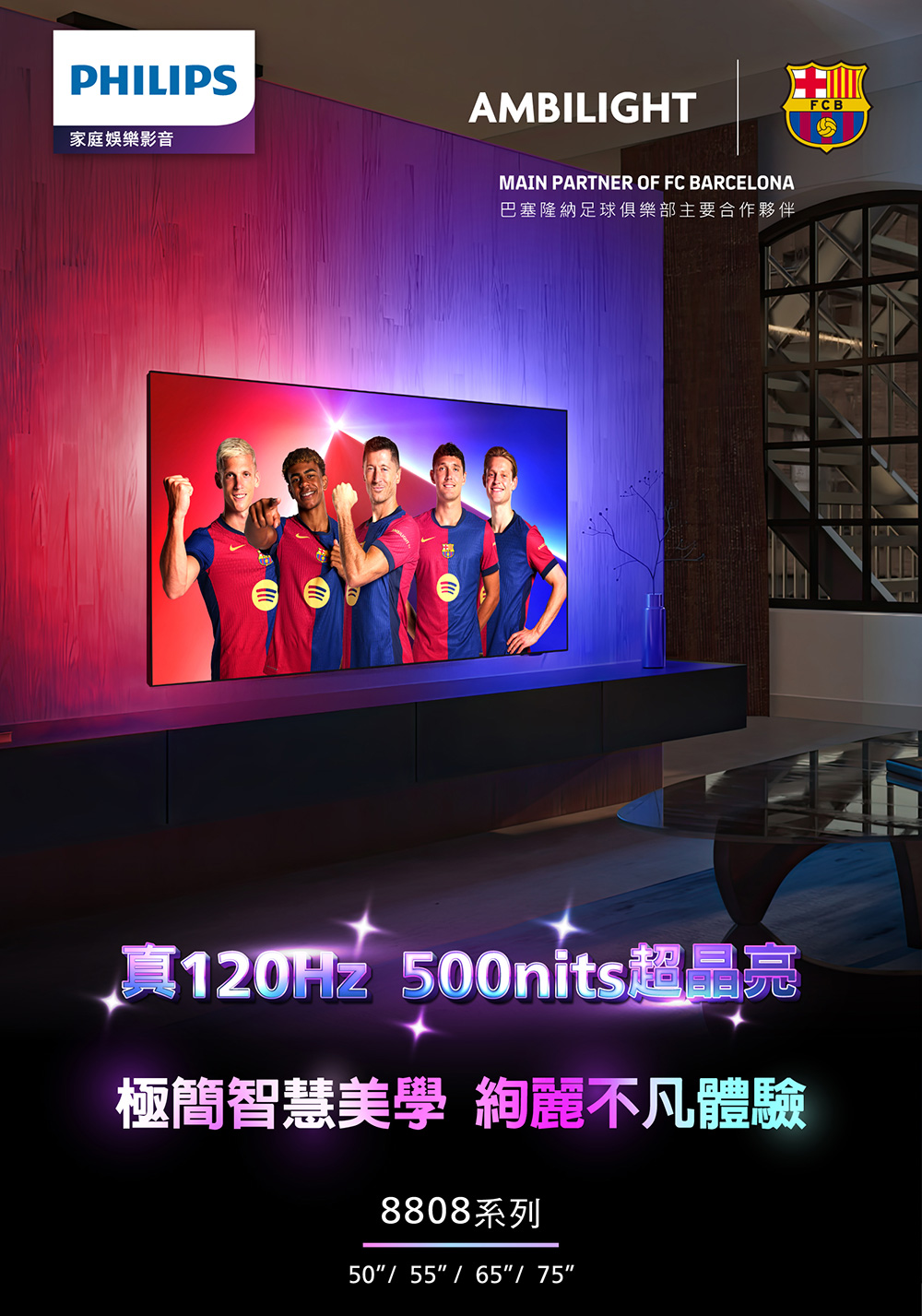 PHILIPS飛利浦 65PUH8808 - 詳情1