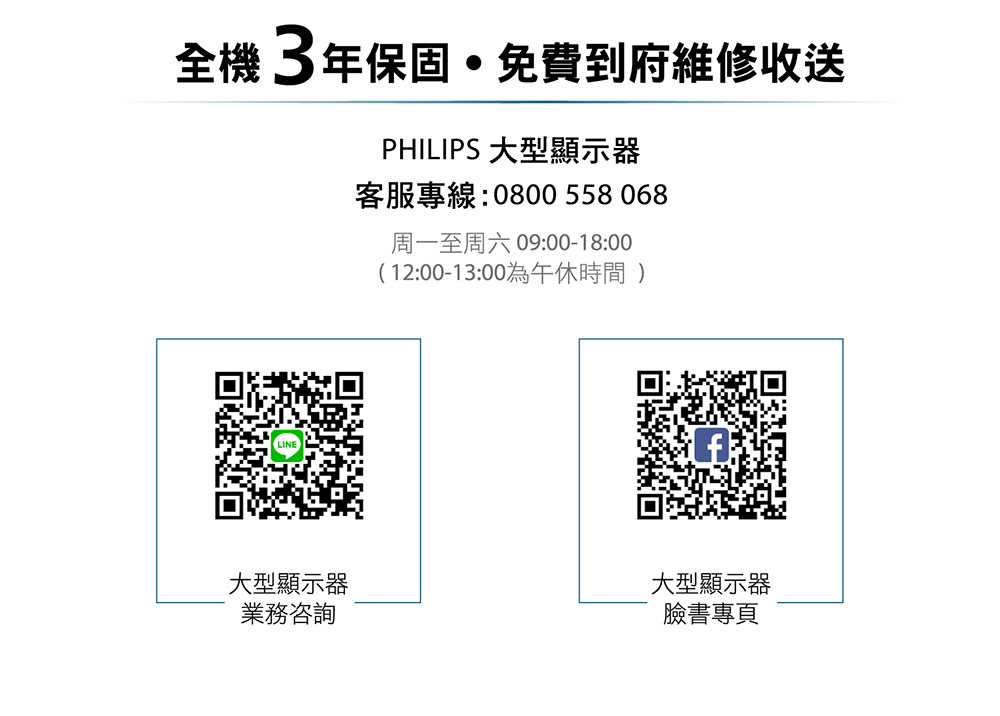 PHILIPS飛利浦 65PUH8808 - 詳情11