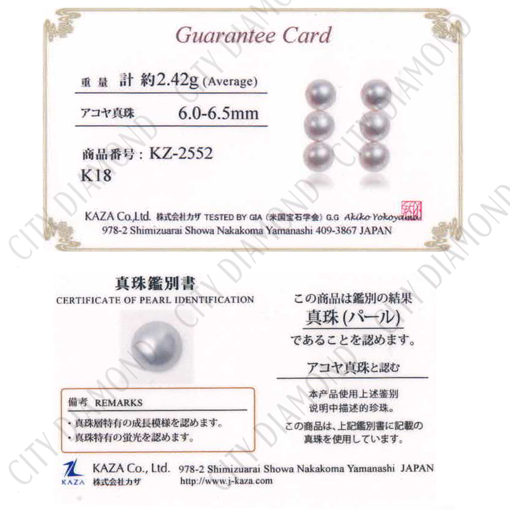 真珠層特有成長模様認。