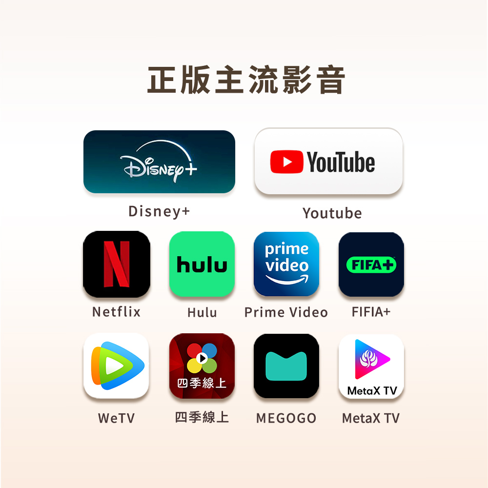 正版主流影音 四季線上 四季線上