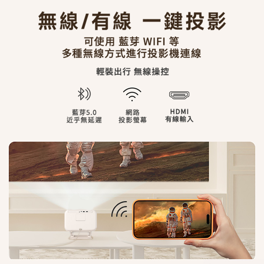 多種無線方式進行投影機連線